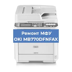 Замена лазера на МФУ OKI MB770DFNFAX в Перми